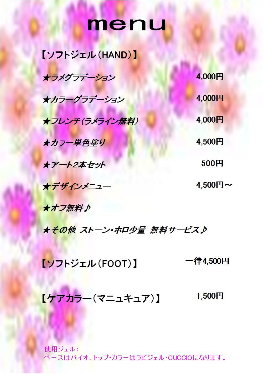 price